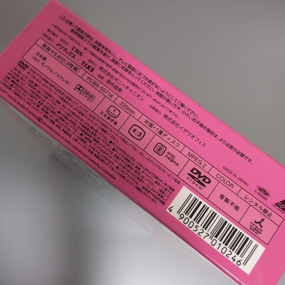 8時だョ!全員集合 2005 & コント55号 DVDセット