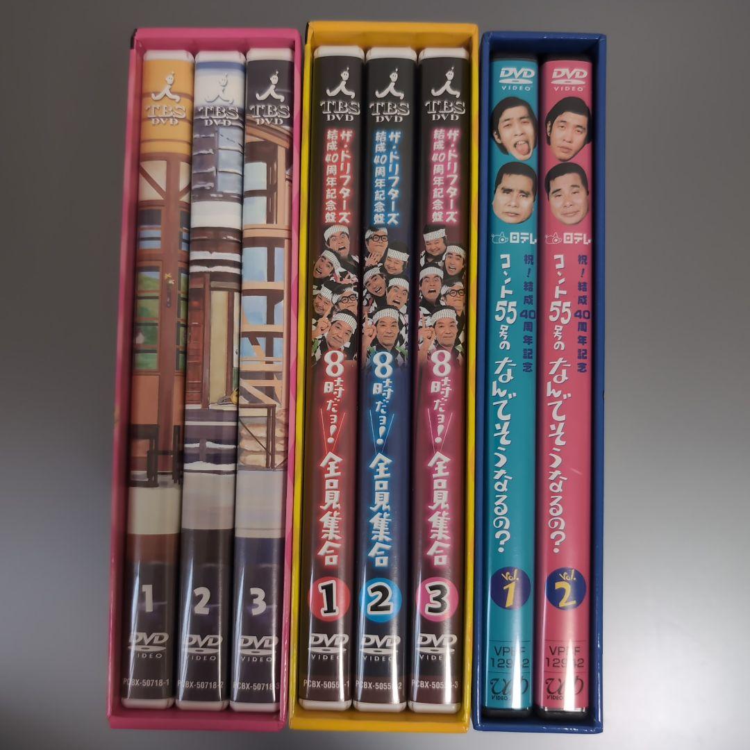 8時だョ!全員集合 2005 & コント55号 DVDセット
