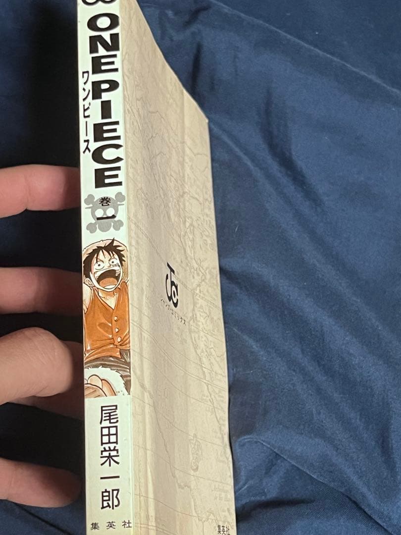 ONEPIECE 1巻　初版 １９９７年12月29日　第1刷発行