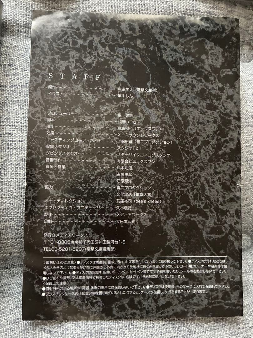 ドラマアルバム Missing 呼び声の物語&おまけのポストカード