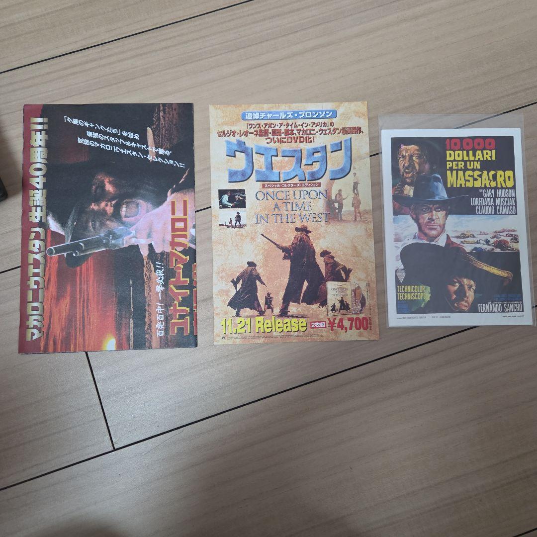マカロニウエスタンバイブルSPECIALDVD-BOX銃撃編