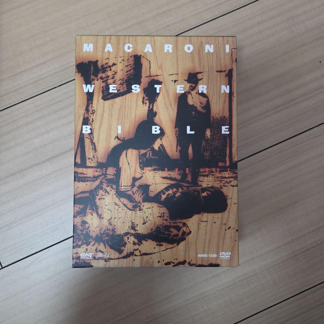 マカロニウエスタンバイブルSPECIALDVD-BOX銃撃編