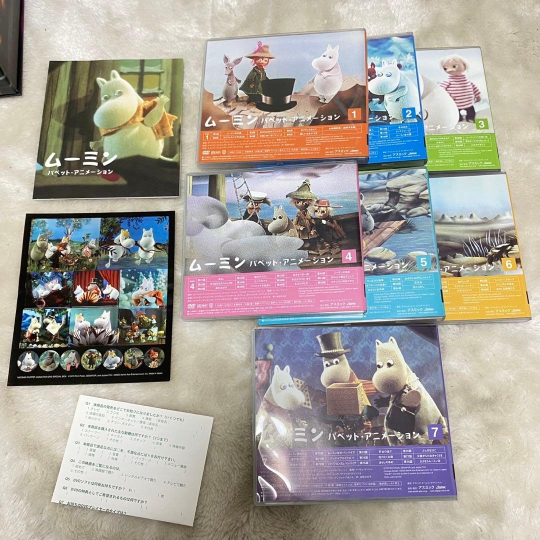 ムーミン パペットアニメーションDVD 限定スペシャルBOX