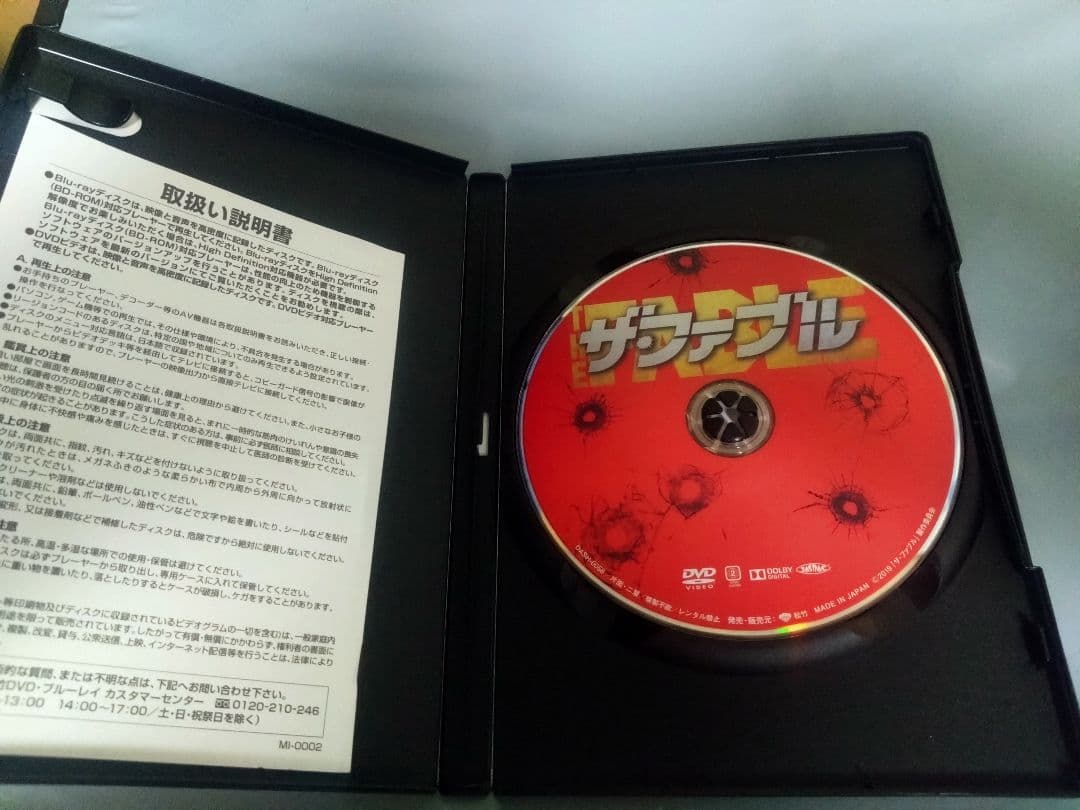 映画ザ・ファブル　DVD Blu-ray フィギュア セット売り