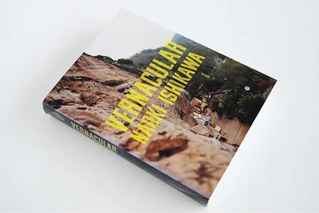 【新品】石川直樹(写真集)「VERNACULAR」