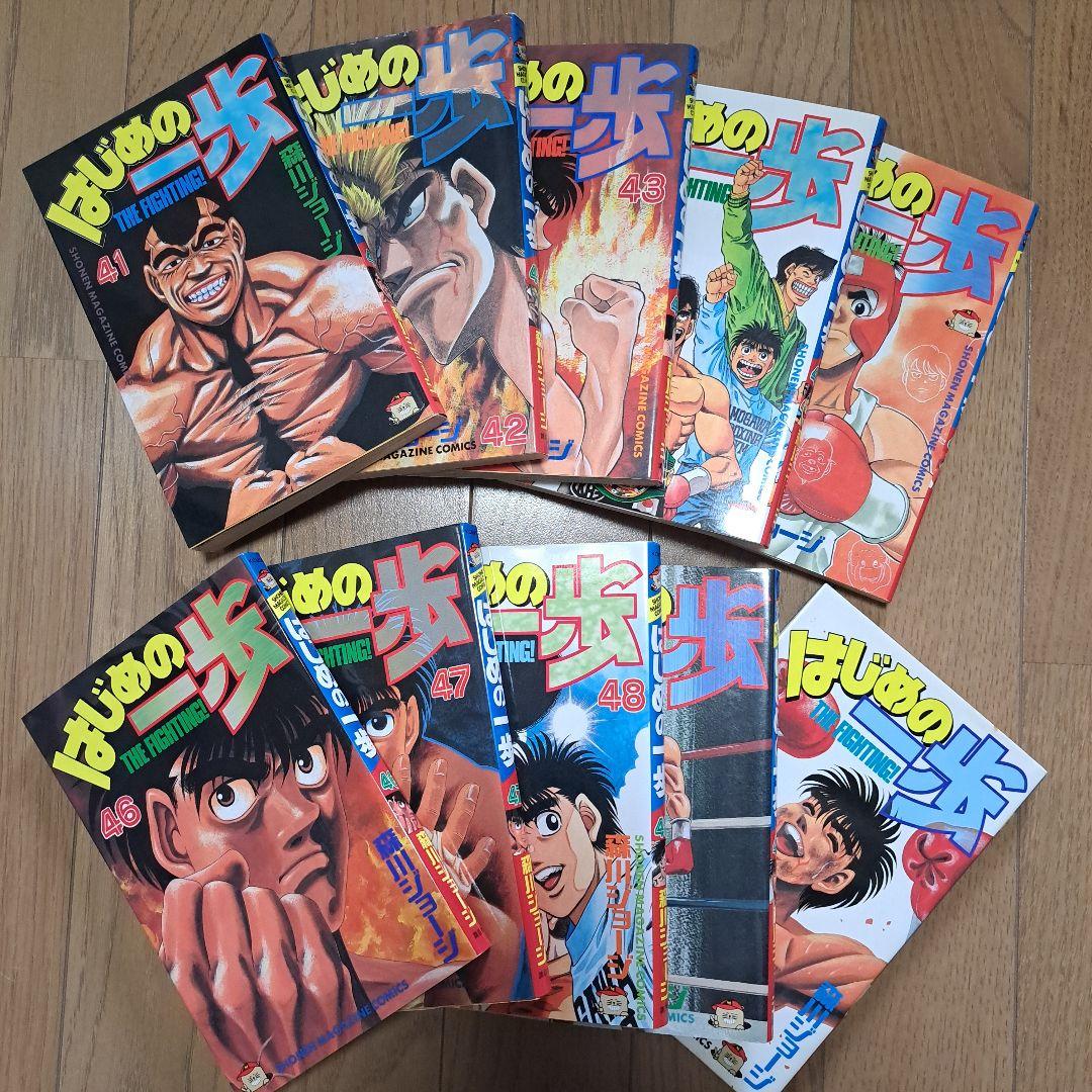 はじめの一歩　1〜124巻セット+134巻 120巻抜けあり