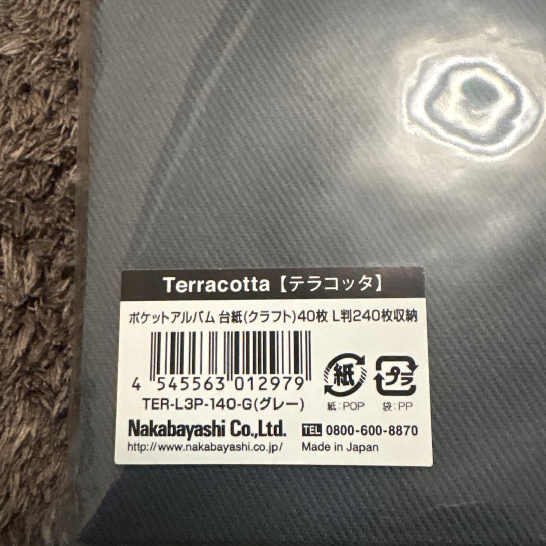 Terracotta ポケットアルバム台紙　40枚L判240枚収納　8冊セット