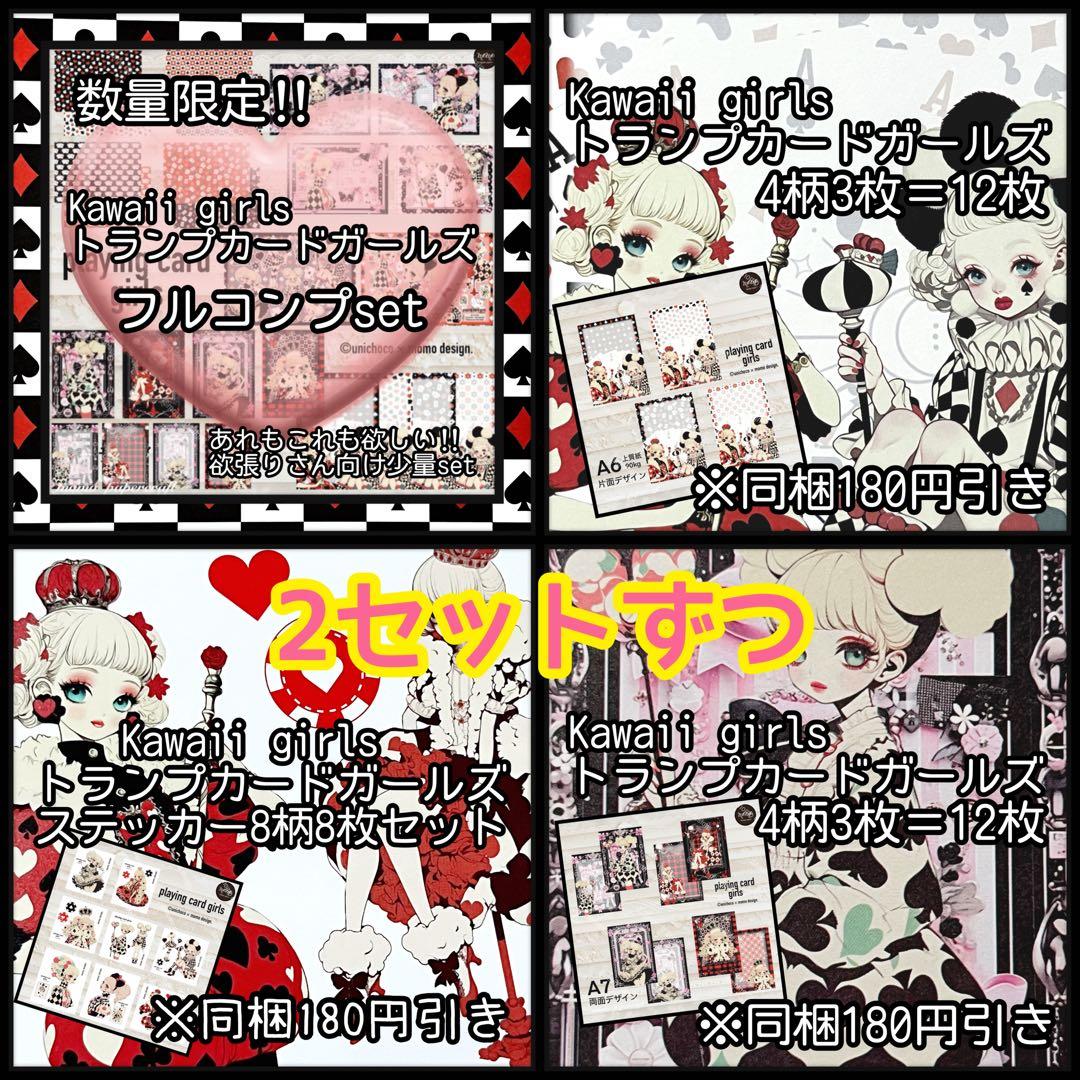 m-mamu様【フォロリピ様】【ステッカー6枚】