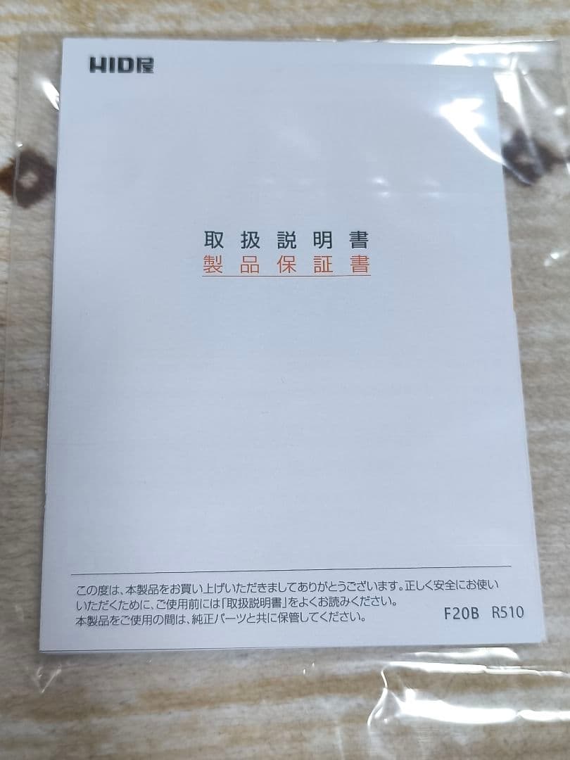 HID屋 D4S 20200cd LED ヘッドライト 6500k Dシリーズ