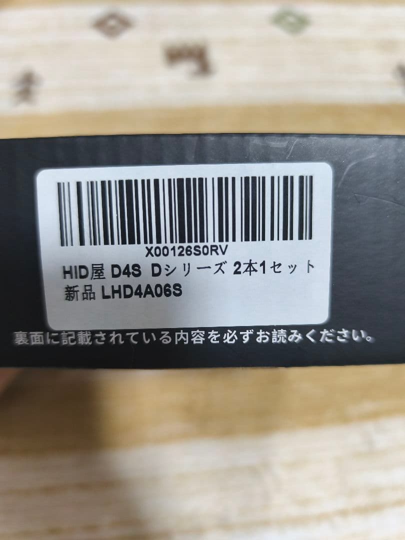 HID屋 D4S 20200cd LED ヘッドライト 6500k Dシリーズ