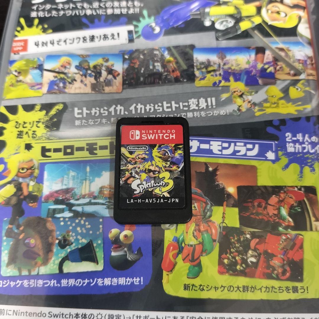 Switch スプラトゥーン3　2個セット