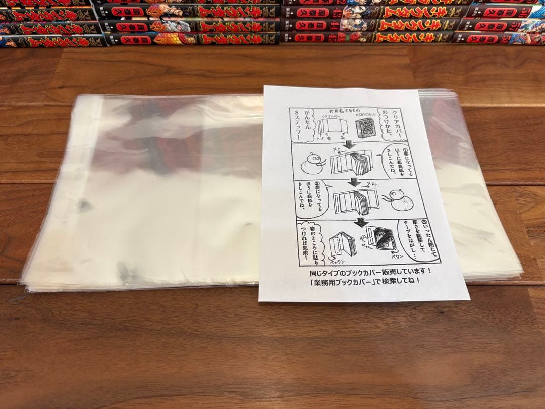 【美品】漫画キングダム 1～58巻セット　※クリアカバー付き