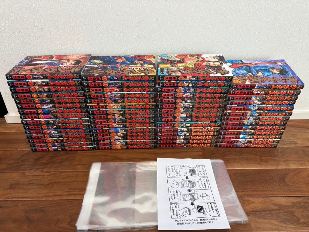 【美品】漫画キングダム 1～58巻セット　※クリアカバー付き