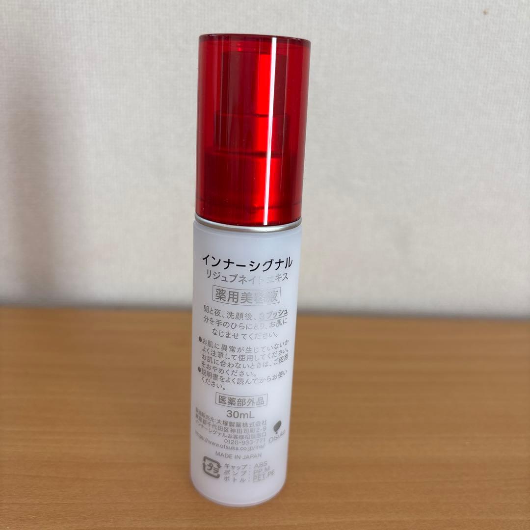 新品未使用　○リジュブネイトエキス(薬用美容液)○大塚製薬○インナーシグナル