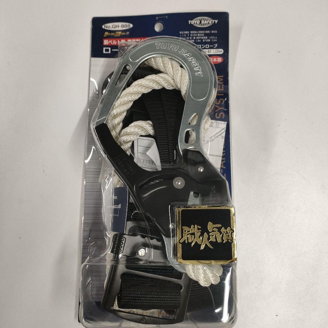 胴ベルト式　墜落制止用器具　ロープ式
