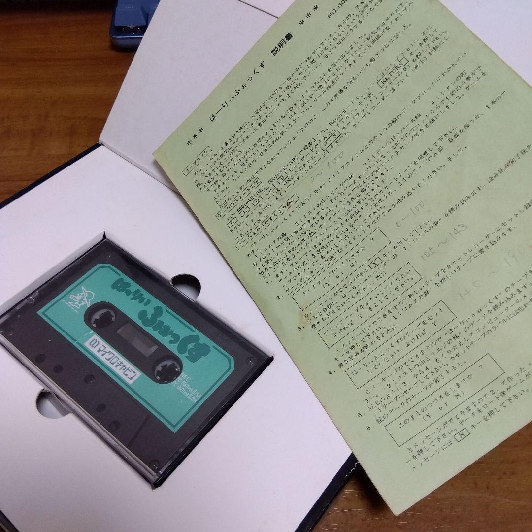 は～りぃふぉっくす PC6001用 マイクロキャビン