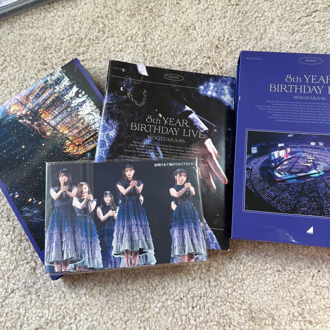 乃木坂46 8th year birthday live コンプリート