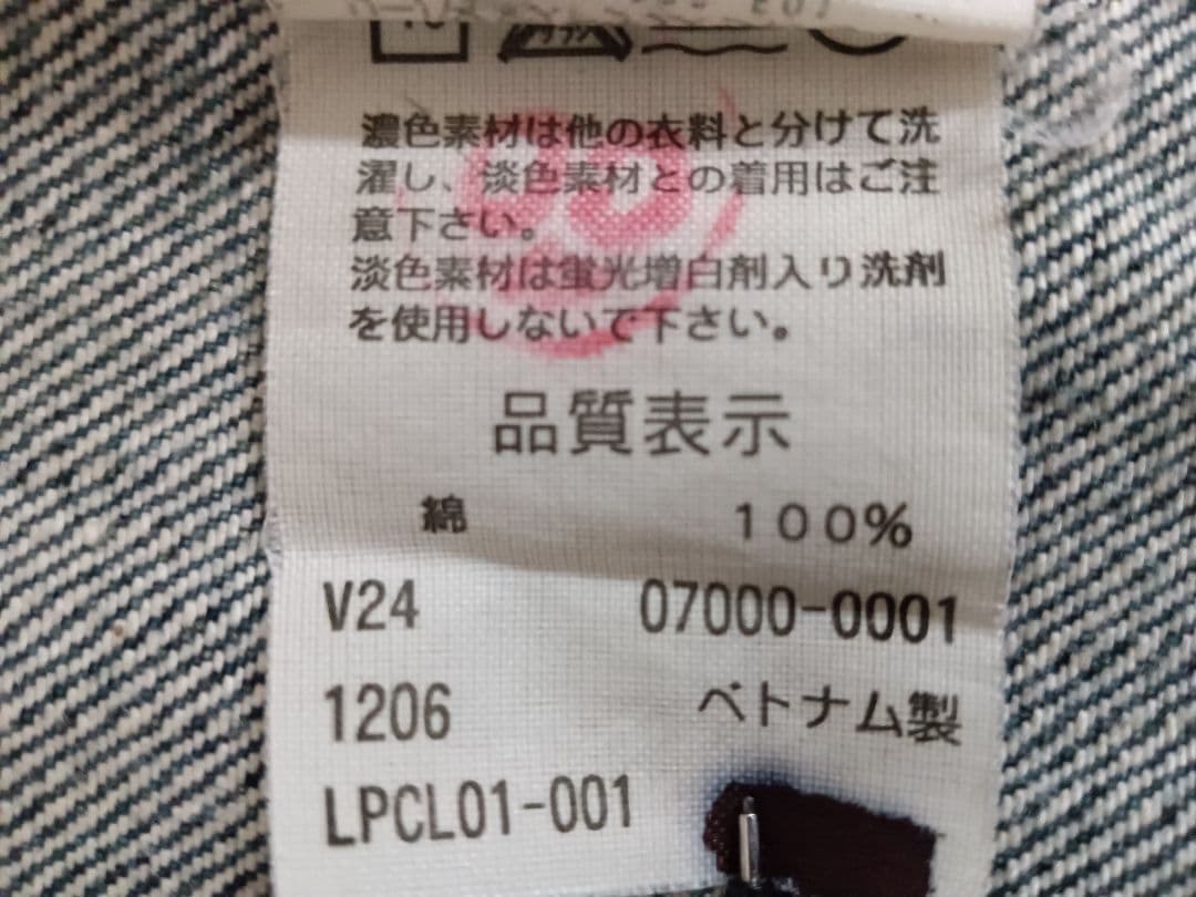 Levi'sブラックレーベルブラックスター廃盤品デニムジャケットＬサイズV24