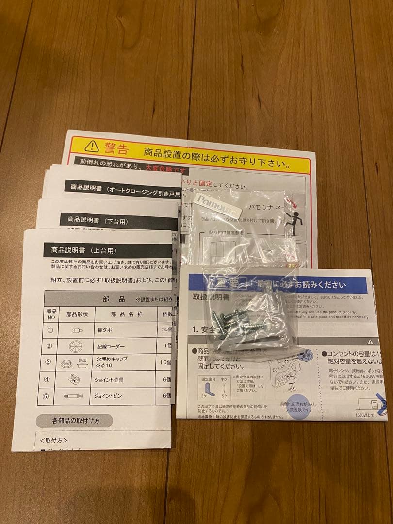 最終値下げ！2/22まで【パモウナ　食器棚】160cm