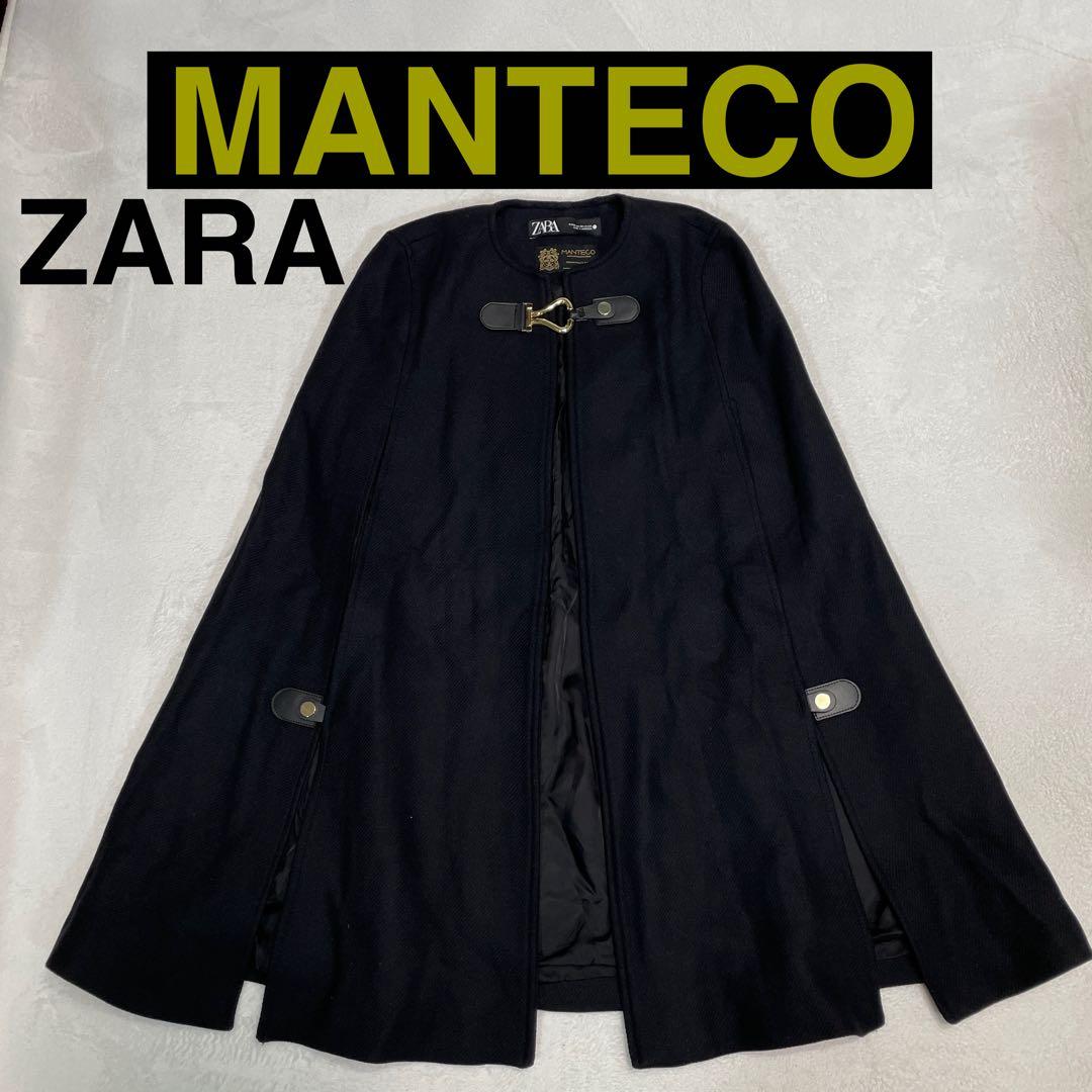 ZARA MANTECO ケープコート ポンチョ 金具留め 黒 ザラ マンテコ