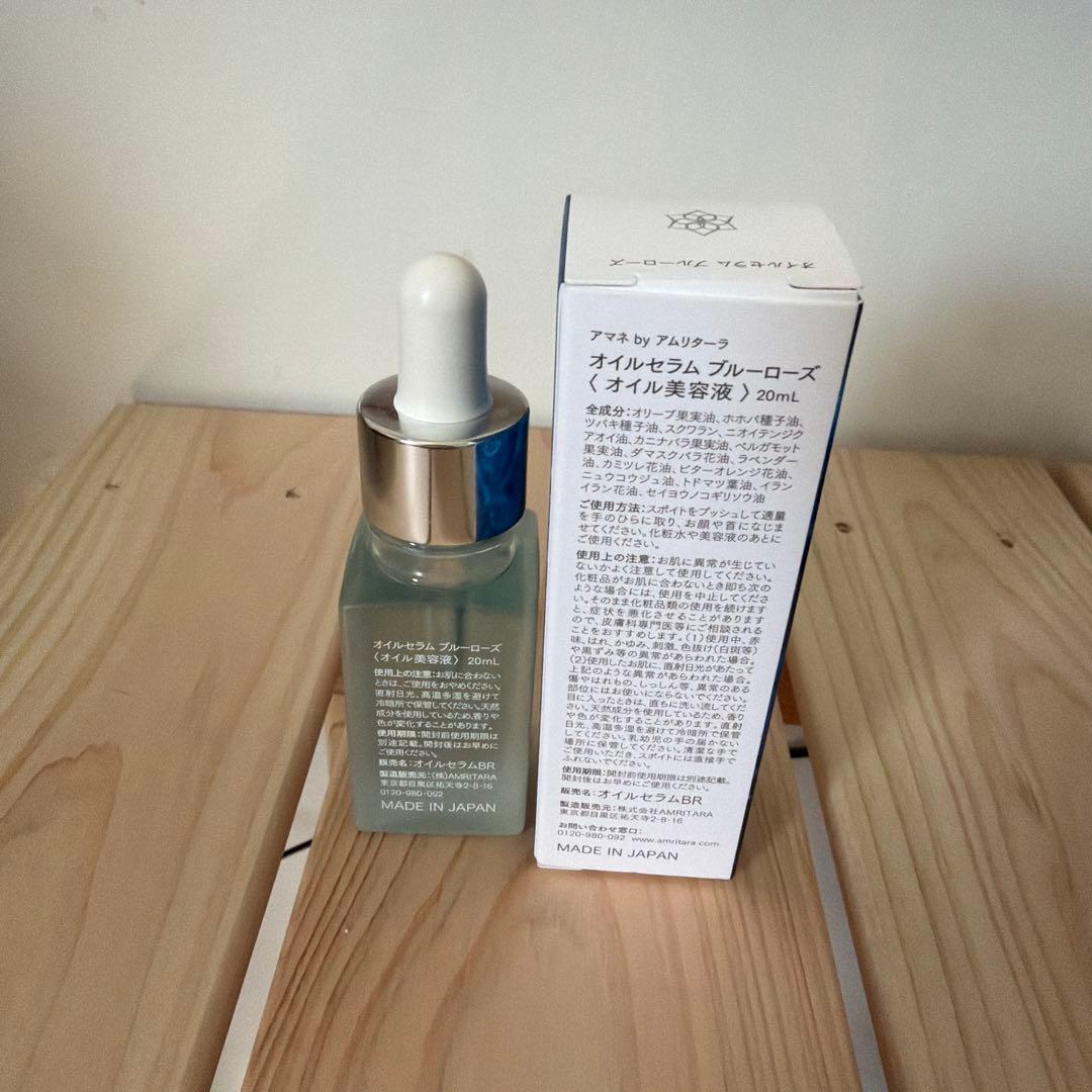 AMANE Blue Rose 美容液 20ml