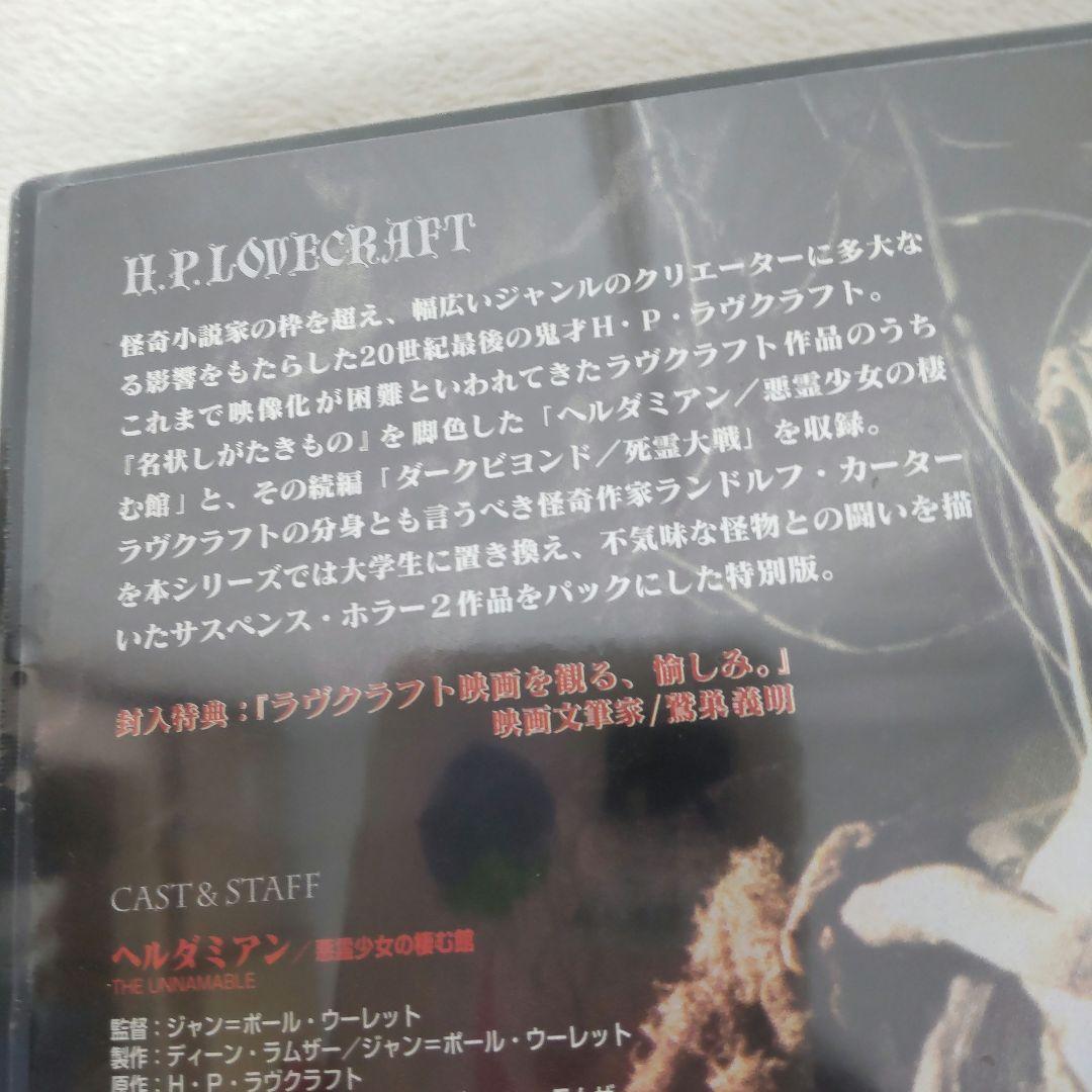 新品未開封 H・Pラヴクラフト TWIN PACK〈2枚組〉