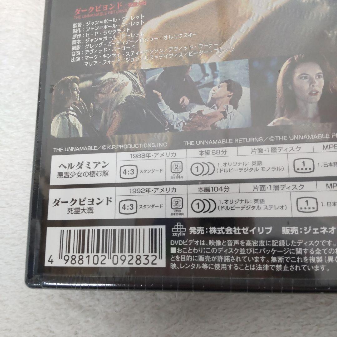 新品未開封 H・Pラヴクラフト TWIN PACK〈2枚組〉
