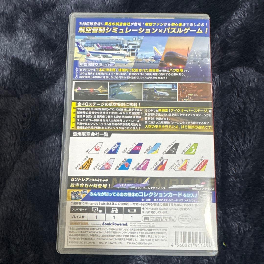 Switch ぼくは航空管制官 エアポートヒーロー セントレア ALLSTARS