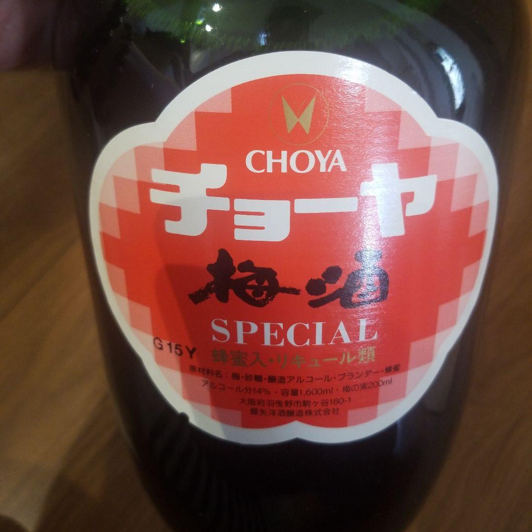 40年物？CHOYA 梅酒 SPECIAL 箱入り