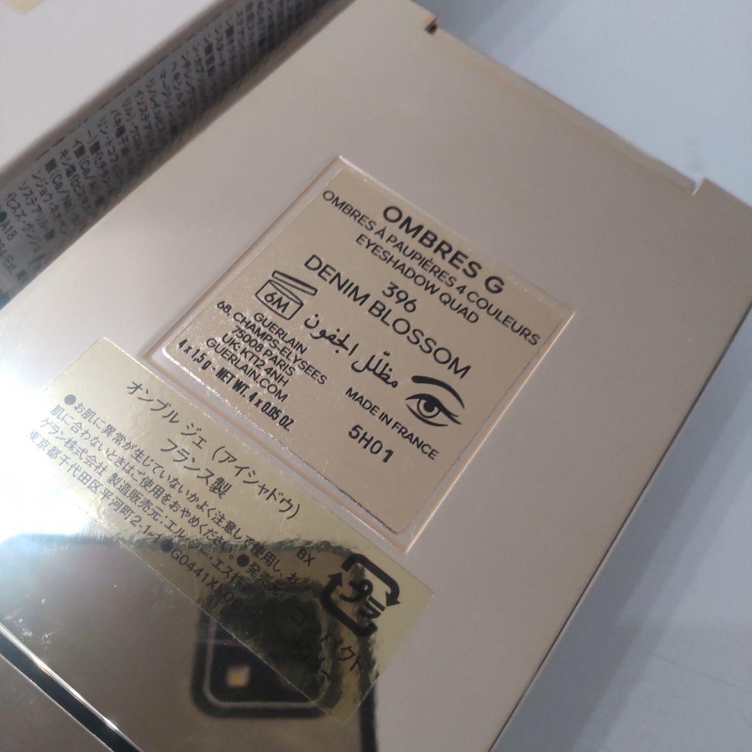 たたです。ゲラン　アイシャドウ