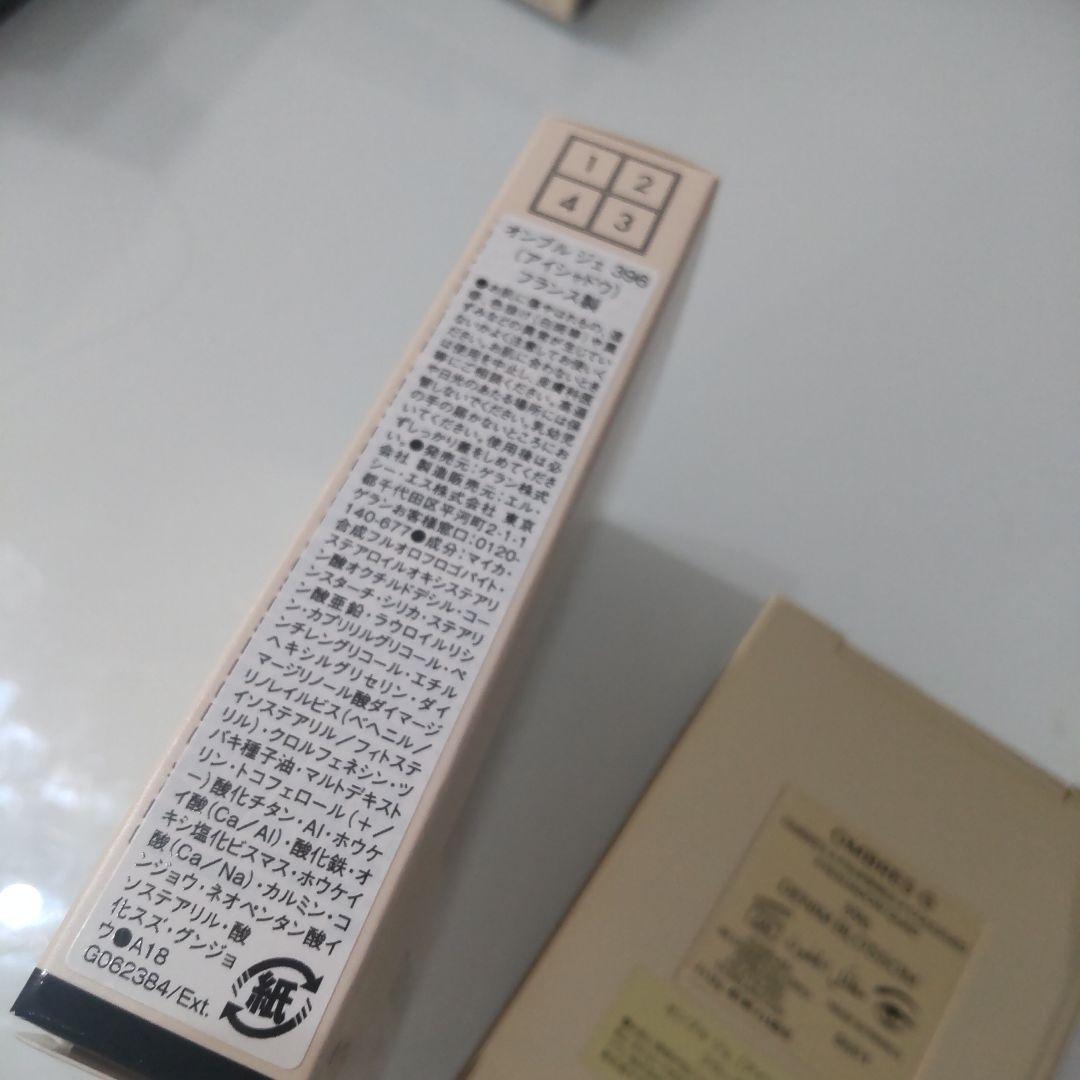 たたです。ゲラン　アイシャドウ