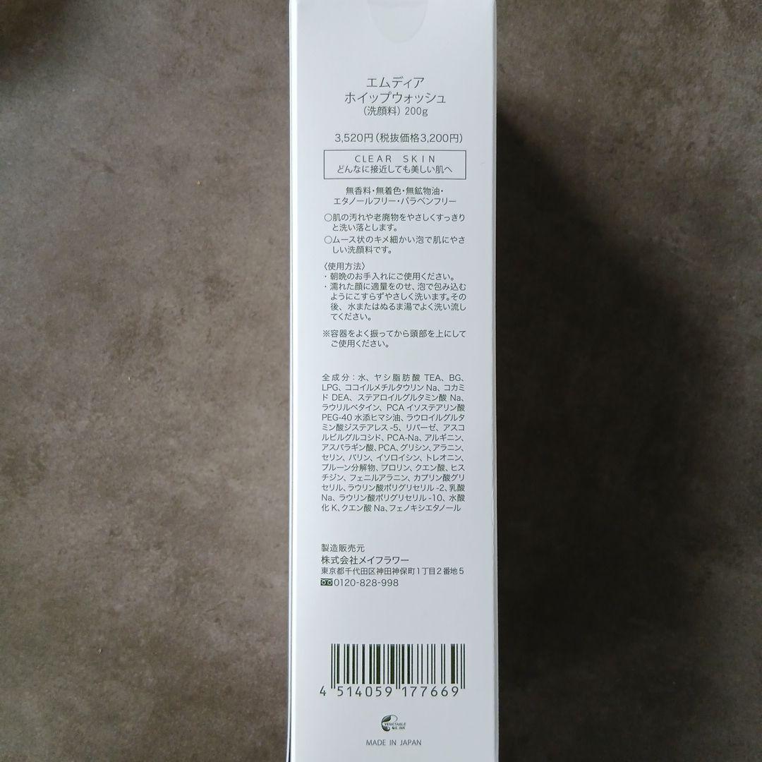 M DEAR ホイップ ウォッシュ洗顔 ４本セット