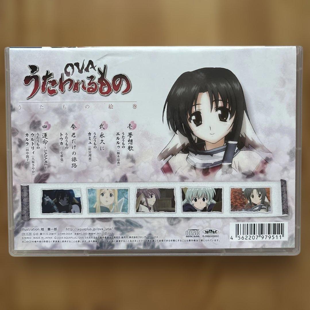 OVA うたわれるもの　うたもの絵巻