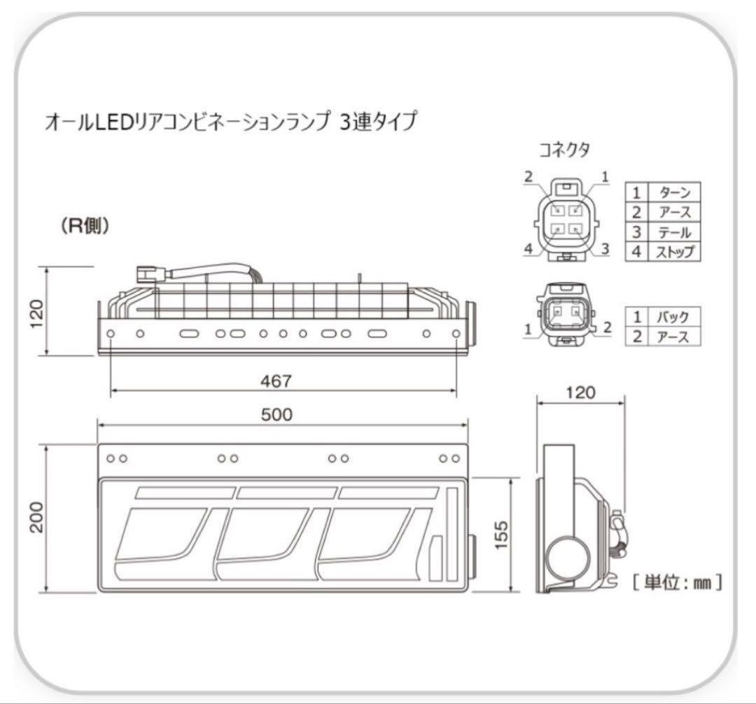 小糸製LEDテールランプ 3連タイプ 左右セット