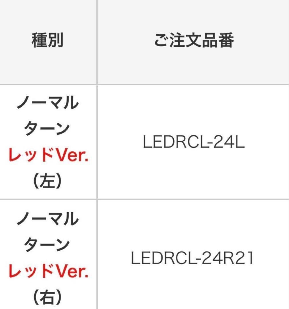 小糸製LEDテールランプ 3連タイプ 左右セット