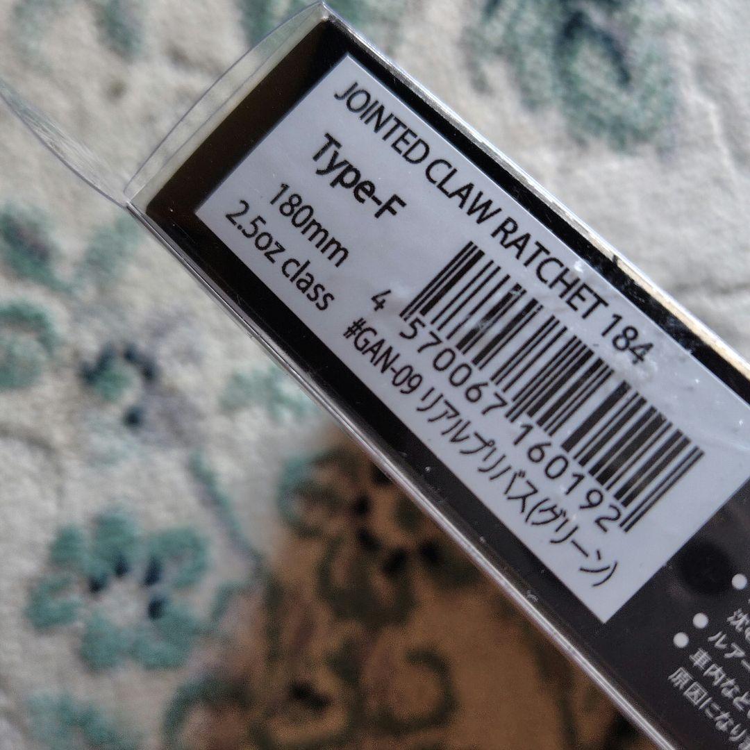 ラチェット184 リアルプリバス 新品