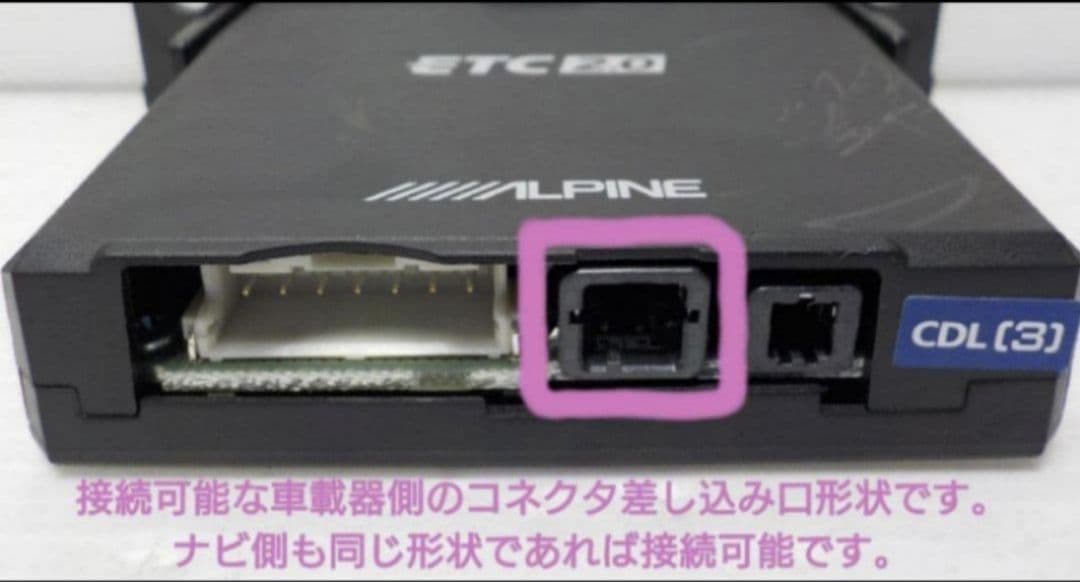 アルパイン NX2 ETC2.0 DSRC HCE-B110V連動ケーブルETC