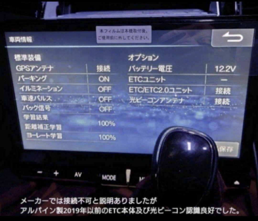 アルパイン NX2 ETC2.0 DSRC HCE-B110V連動ケーブルETC