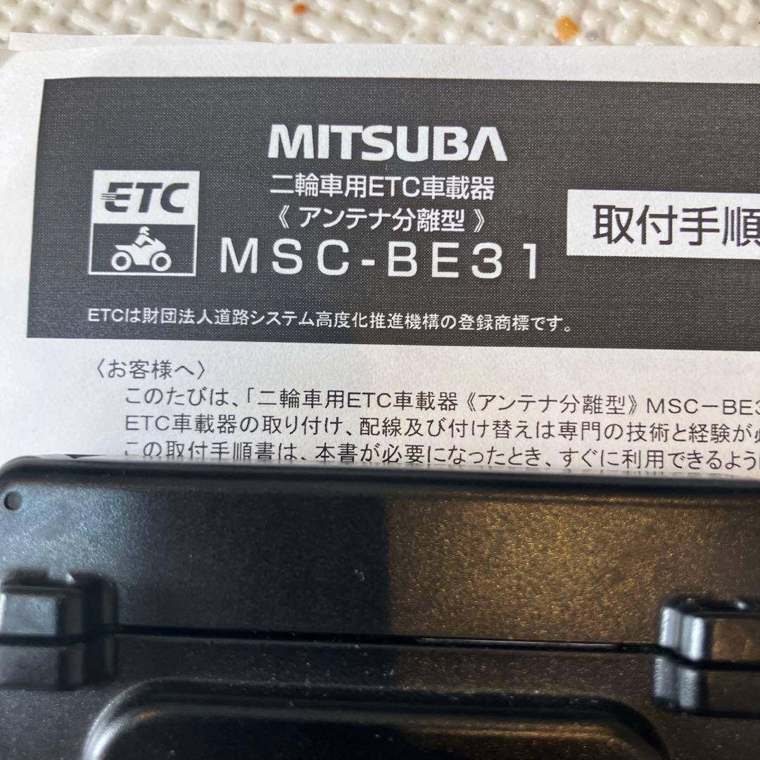 バイク用ETC車載器　ミツバサンコーワMSC-BE31