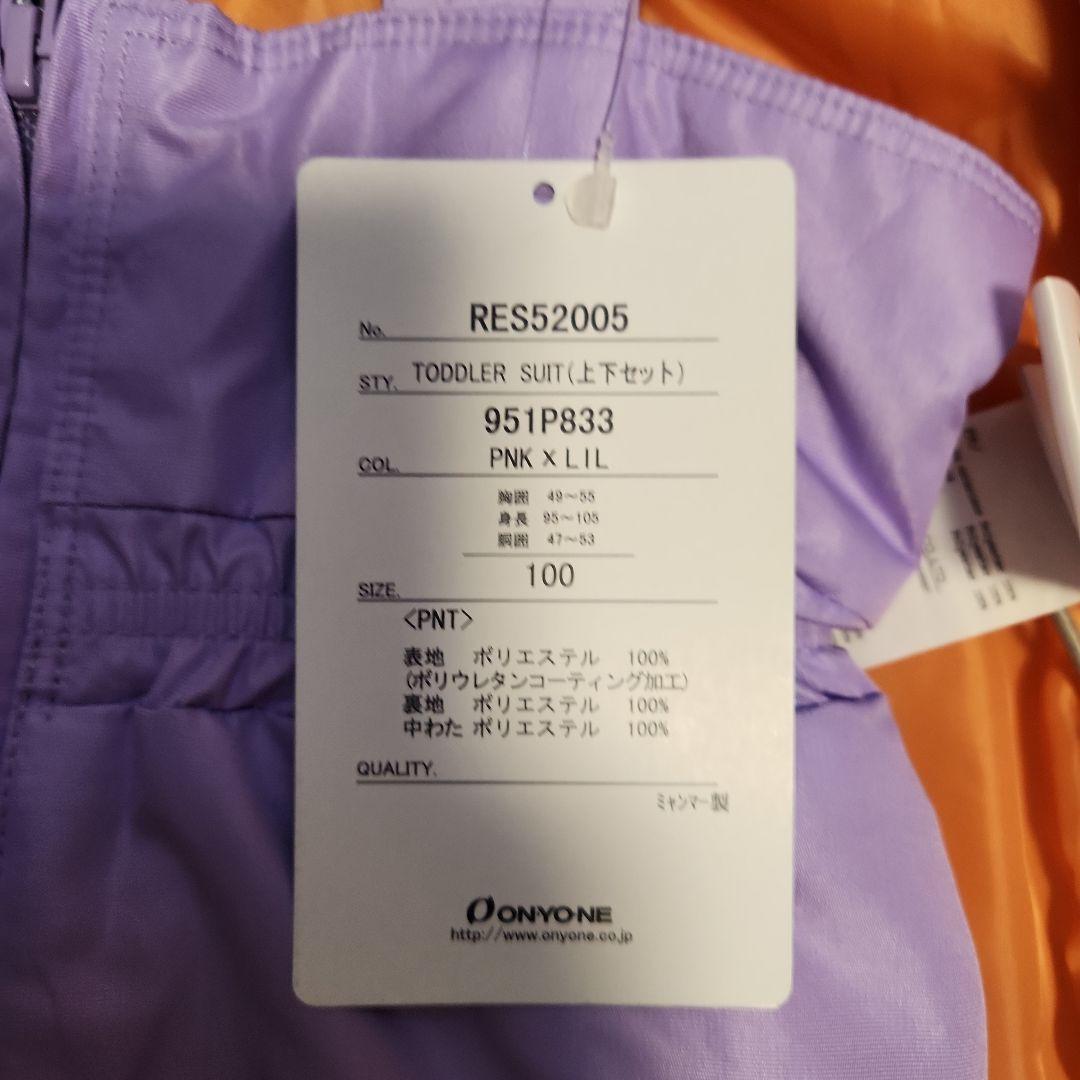 レセーダ　スキーウェア 100cm　オンヨネ