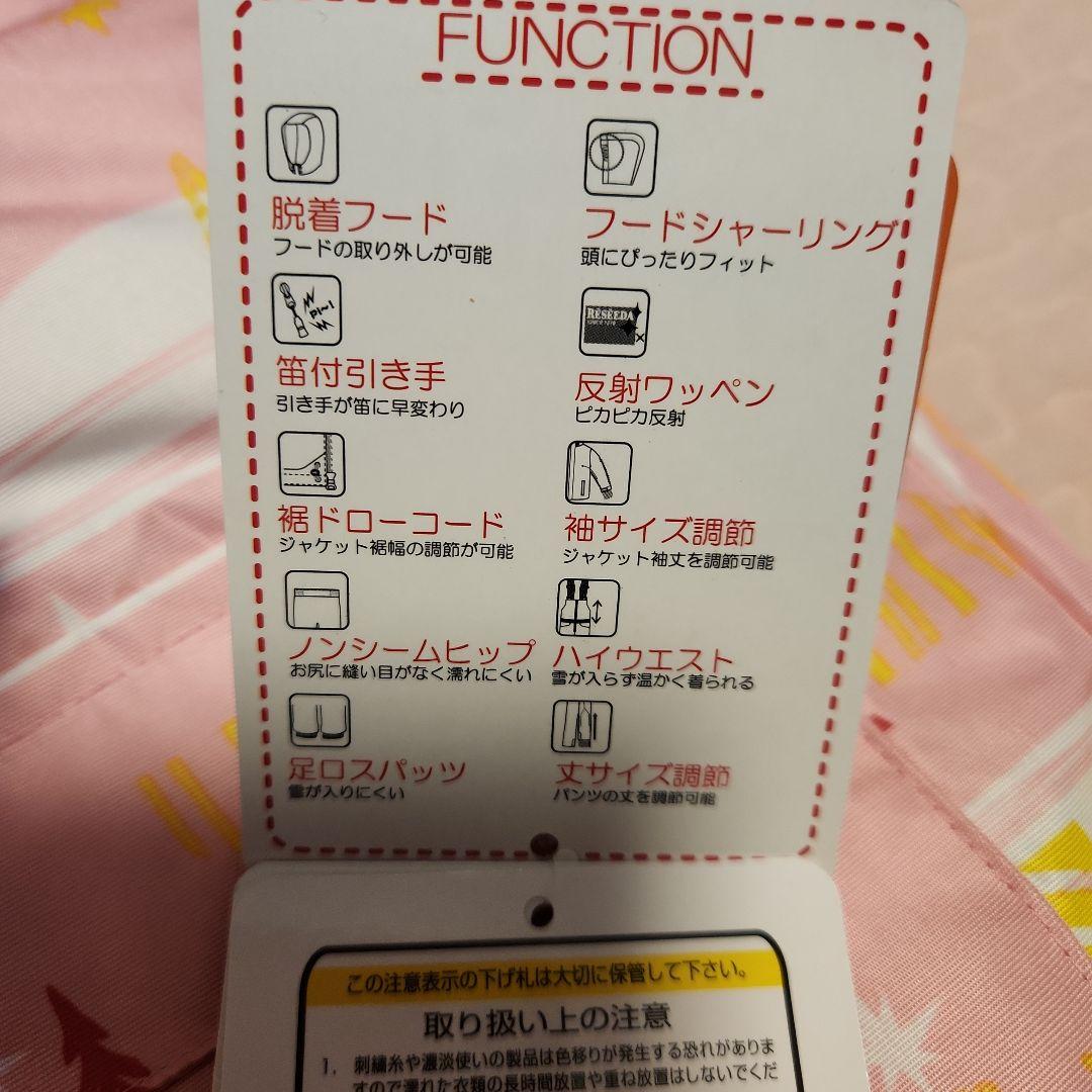 レセーダ　スキーウェア 100cm　オンヨネ