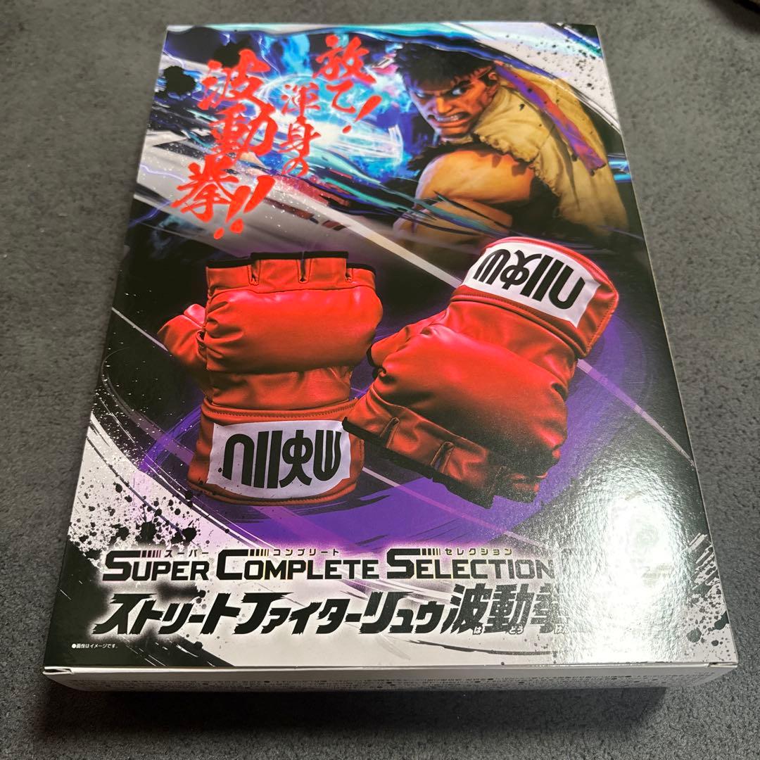 ストリートファイター　リュウ　波動拳グローブ
