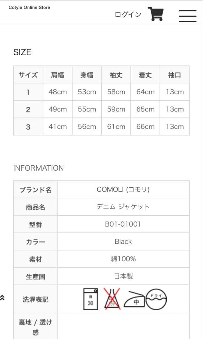 COMOLI ブラック デニムジャケット