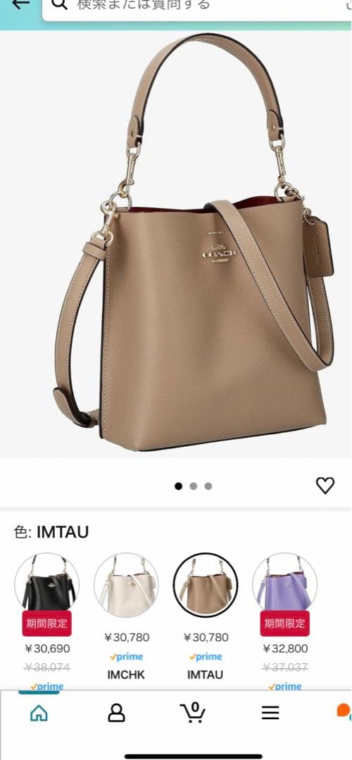 COACH ベージュ ショルダーバッグ