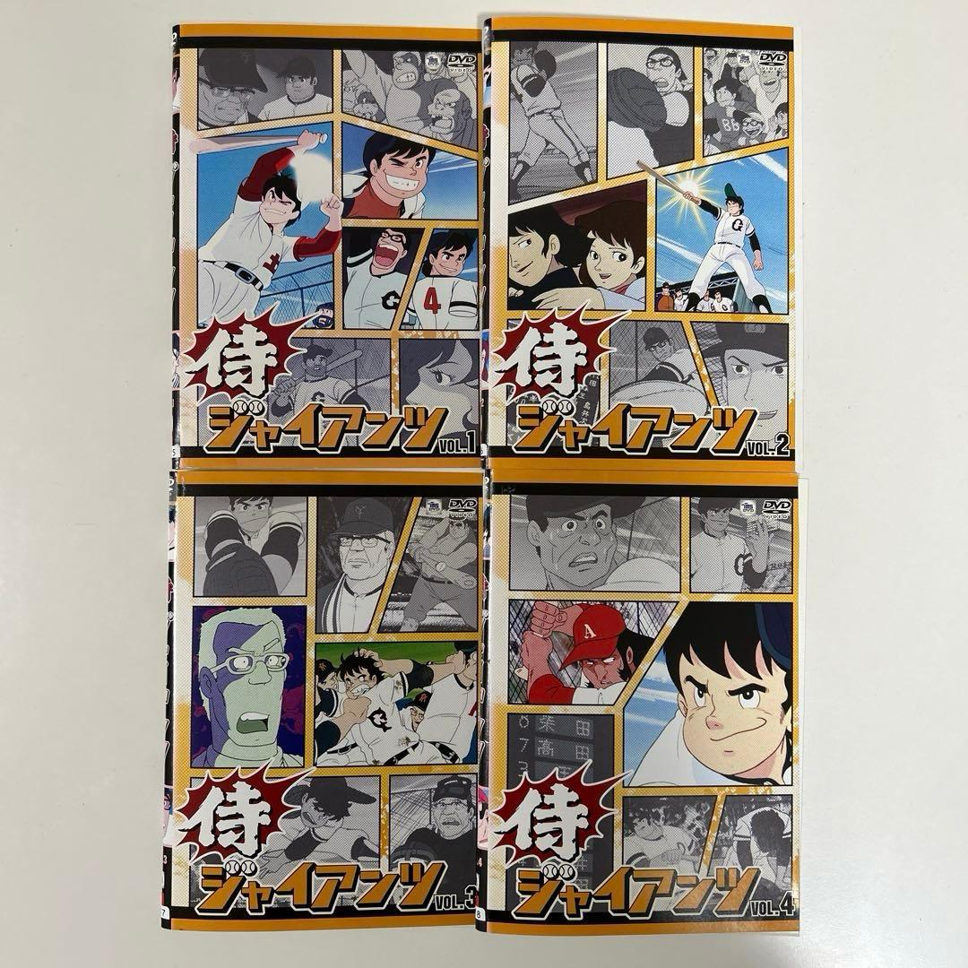 侍ジャイアンツ　DVD 全8巻セット