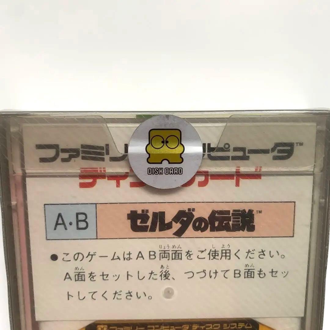 ゼルダの伝説　ディスク　新品　未開封　激レア　未使用品　デッドストック　レトロ