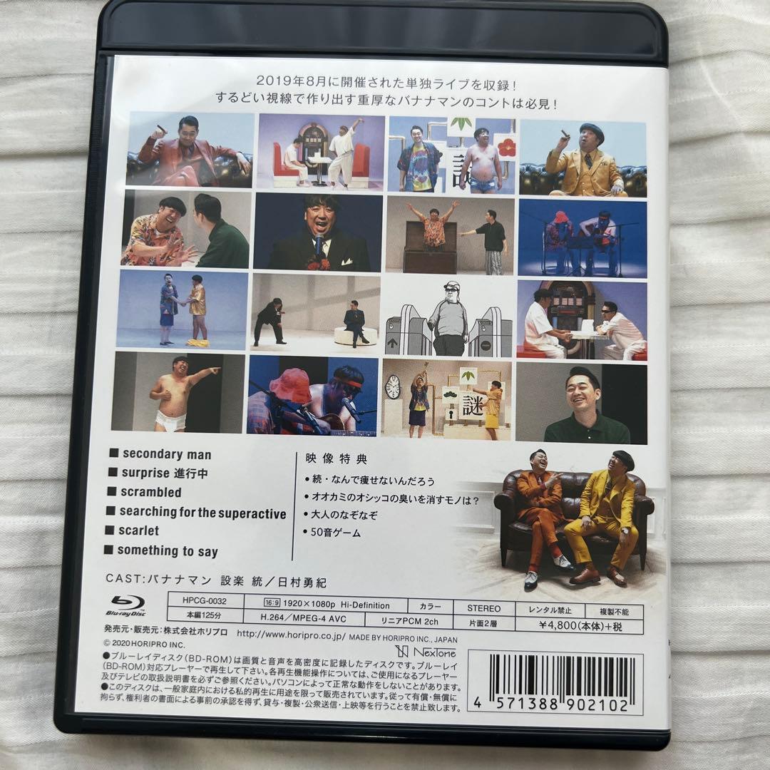 バナナマン ライブ DVD・Blu-ray 5点セット