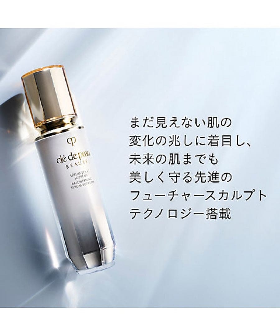 ❣️美品20包❣️セラムエクラS Ⅱ❣️美白美容液