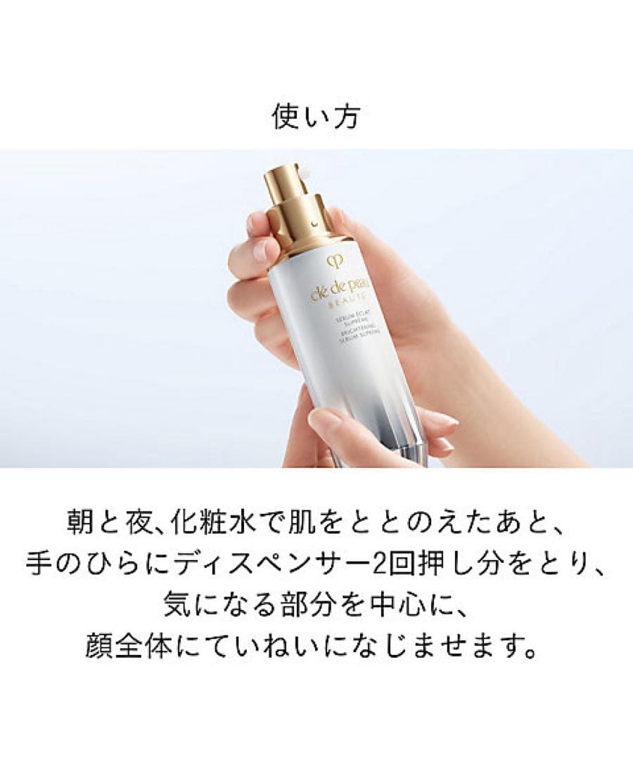 ❣️美品20包❣️セラムエクラS Ⅱ❣️美白美容液
