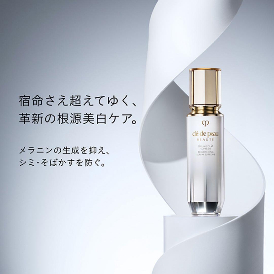 ❣️美品20包❣️セラムエクラS Ⅱ❣️美白美容液